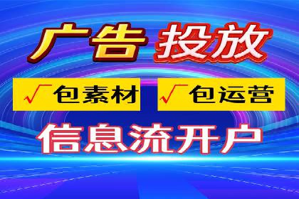 行业领先企业如何利用信息流广告提升品牌影响力